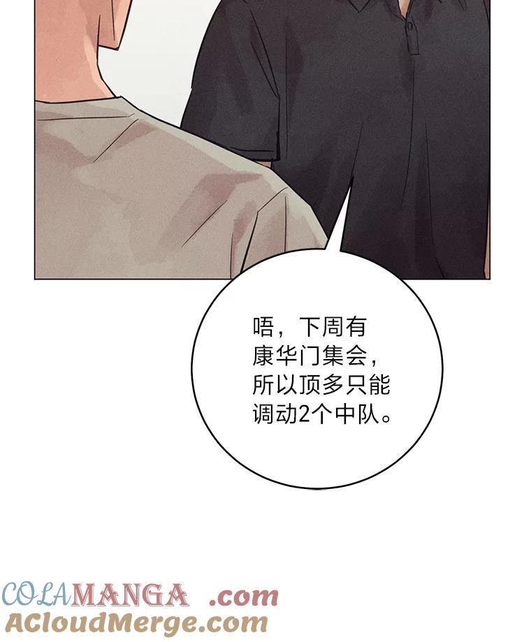 《幻像缉凶》59.新的突破 第105页