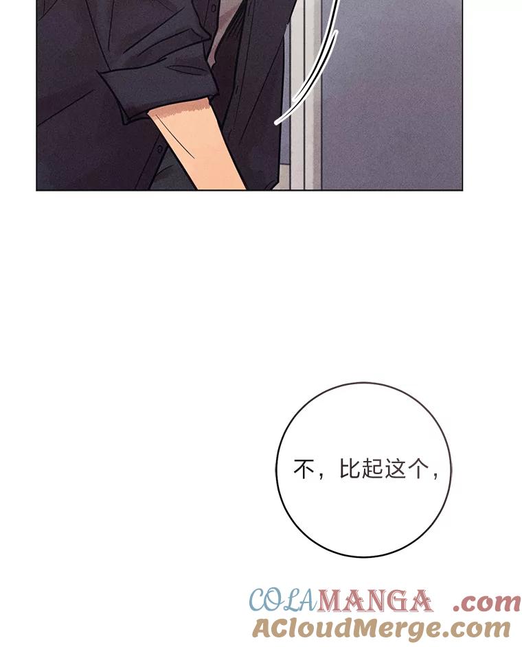 《幻像缉凶》59.新的突破 第77页