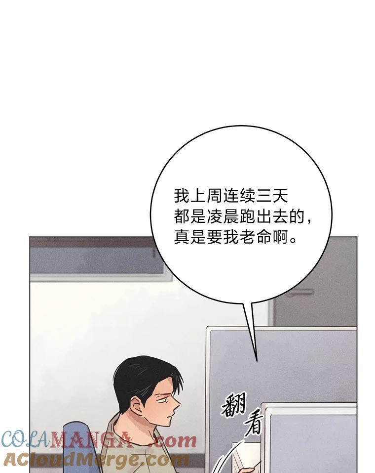 《幻像缉凶》59.新的突破 第45页