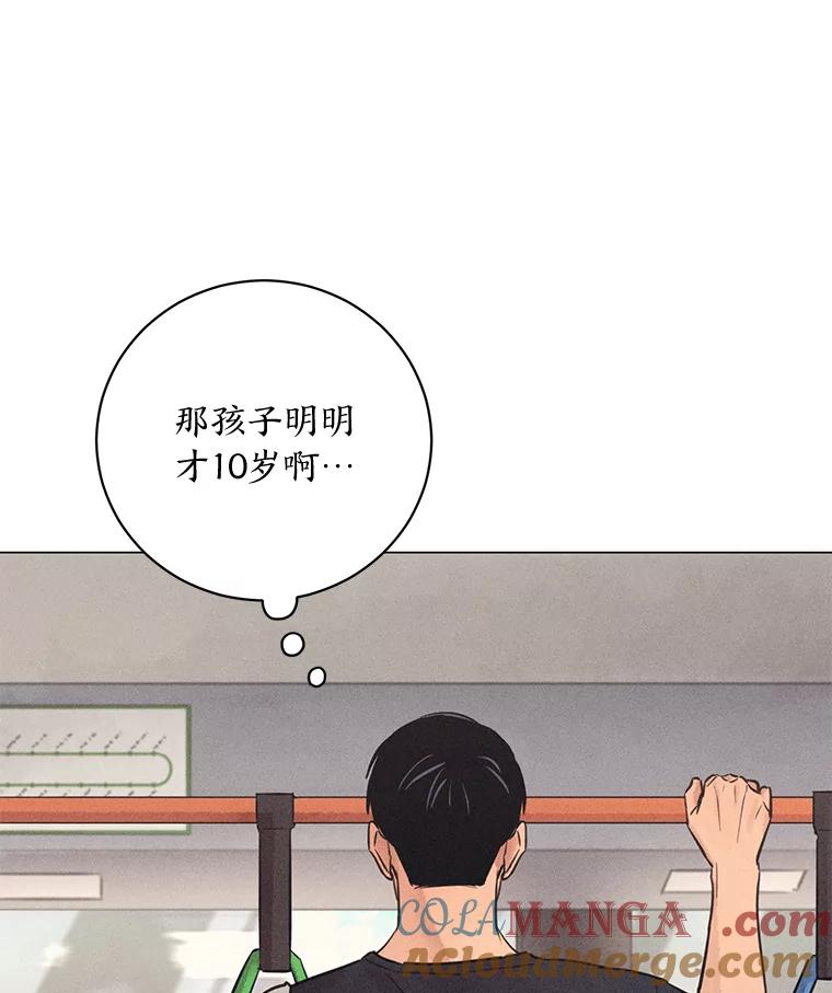 《幻像缉凶》59.新的突破 第13页