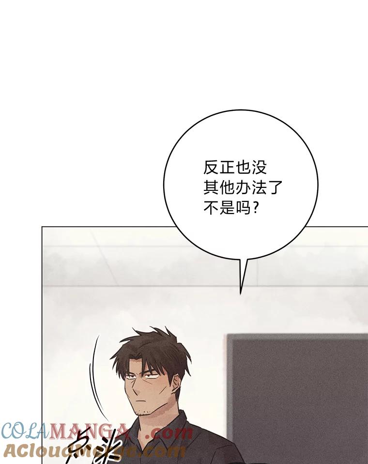 《幻像缉凶》59.新的突破 第113页
