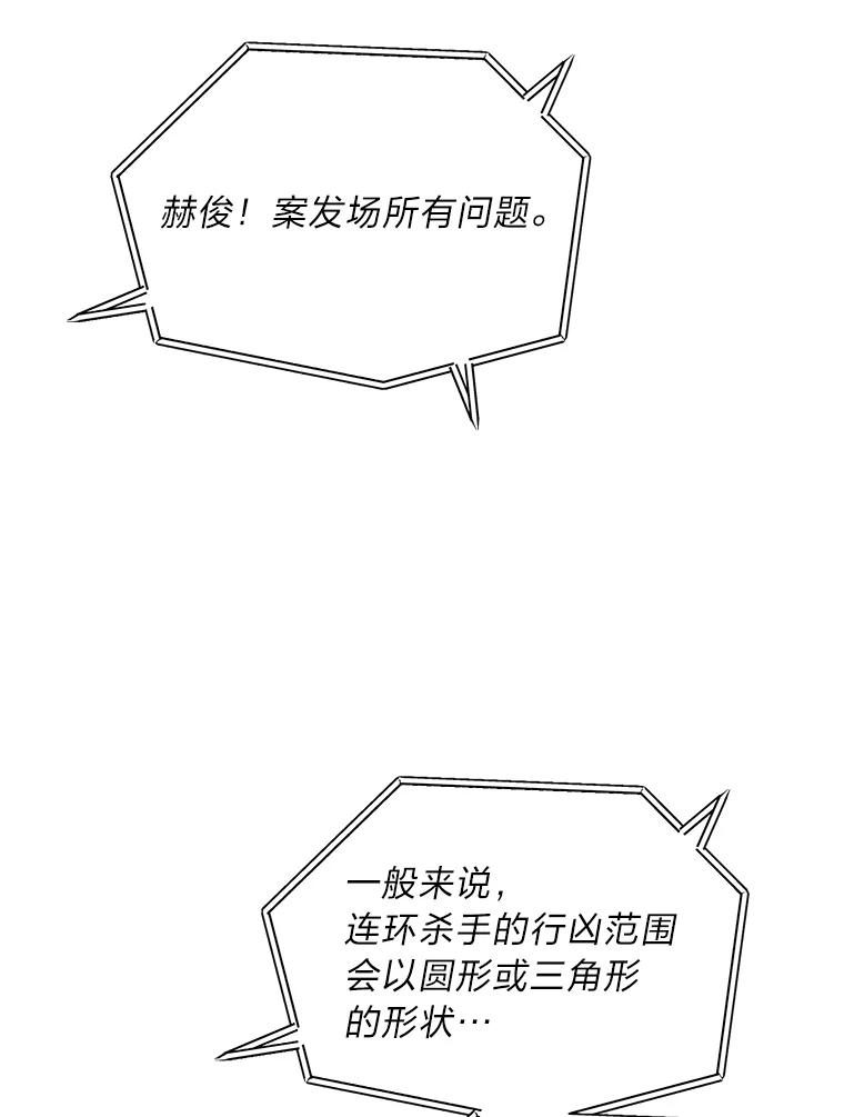 《幻像缉凶》59.新的突破 第32页
