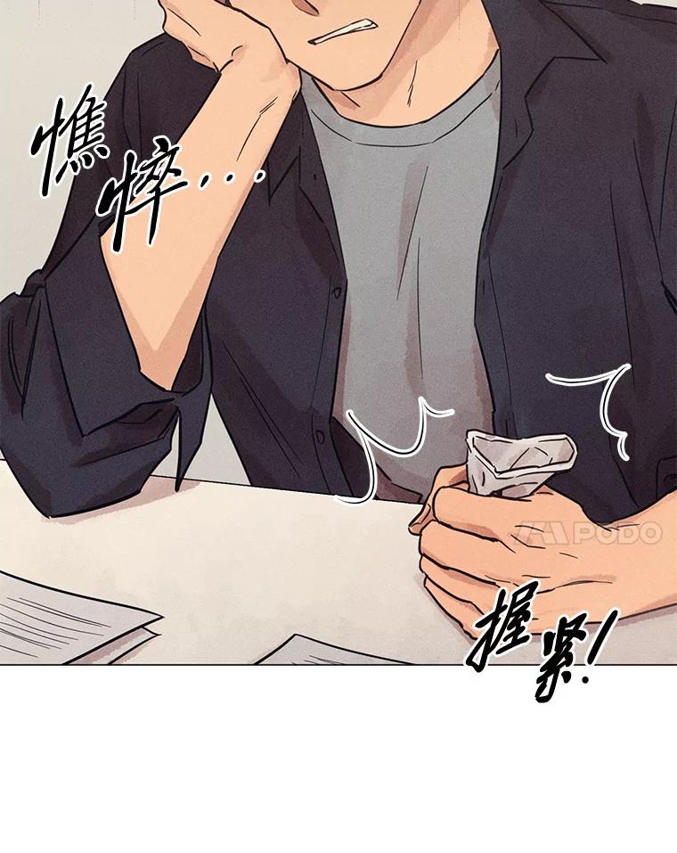 《幻像缉凶》59.新的突破 第42页