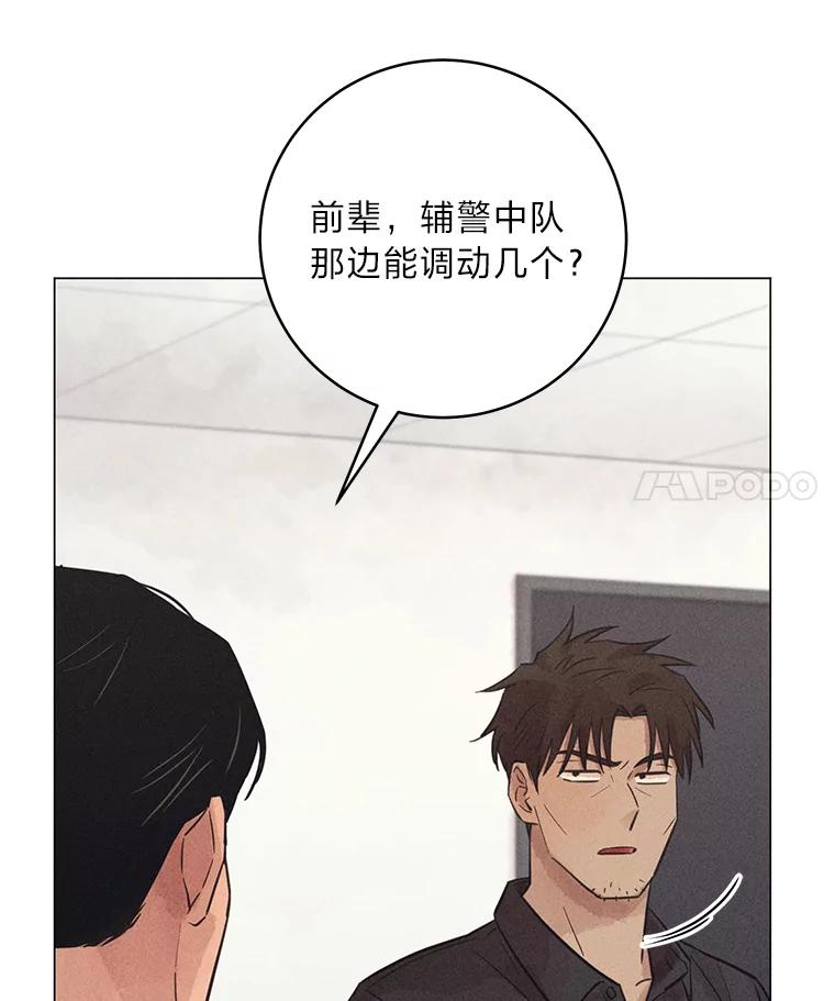 《幻像缉凶》59.新的突破 第104页