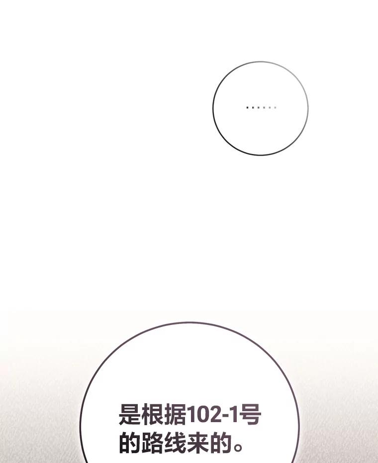 《幻像缉凶》59.新的突破 第92页