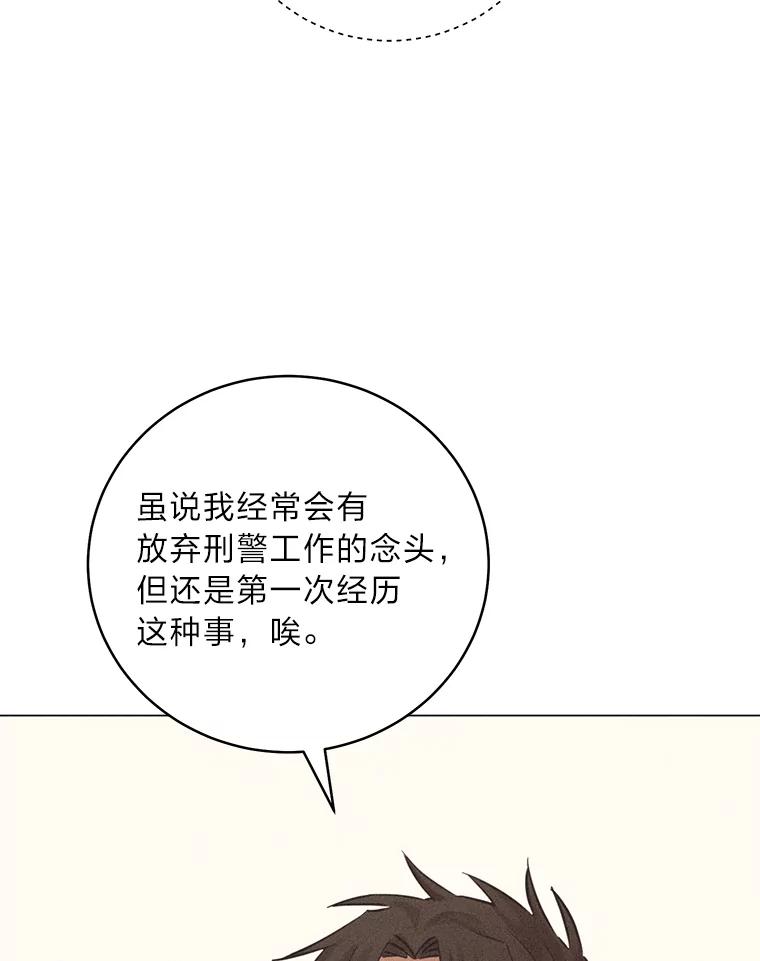 《幻像缉凶》59.新的突破 第60页
