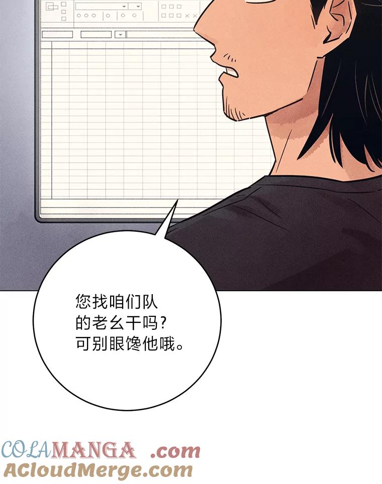 《幻像缉凶》59.新的突破 第65页