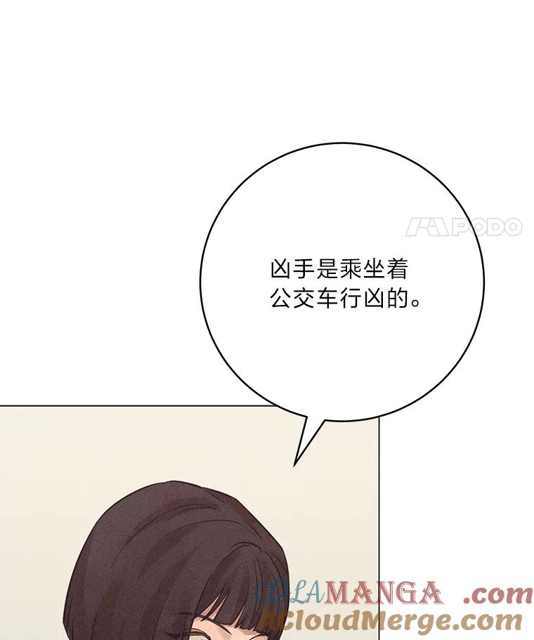 《幻像缉凶》59.新的突破 第97页