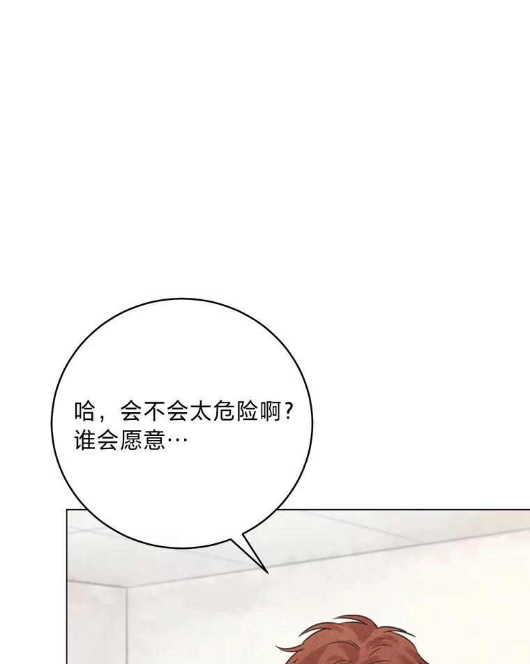 《幻像缉凶》59.新的突破 第119页