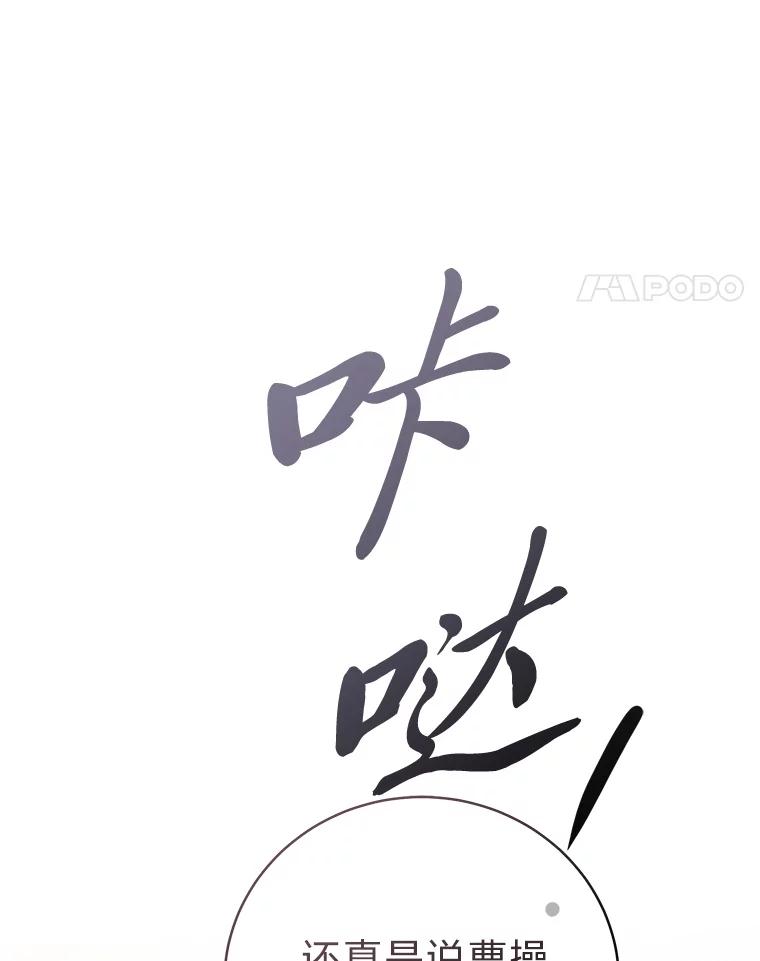 《幻像缉凶》59.新的突破 第66页