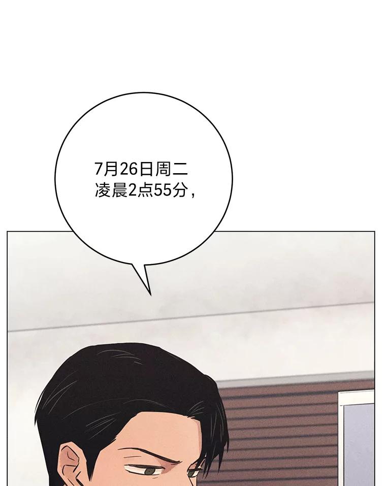 《幻像缉凶》59.新的突破 第47页