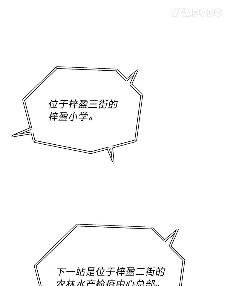 《幻像缉凶》59.新的突破 第22页