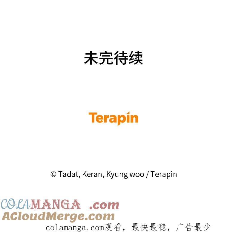 《幻像缉凶》59.新的突破 第125页