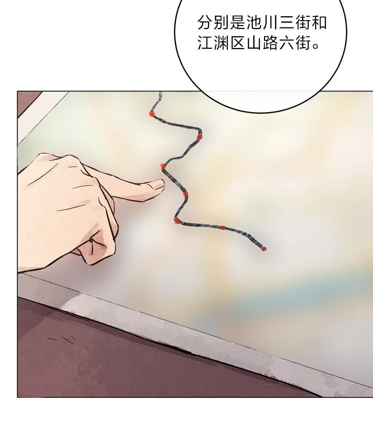 《幻像缉凶》59.新的突破 第99页