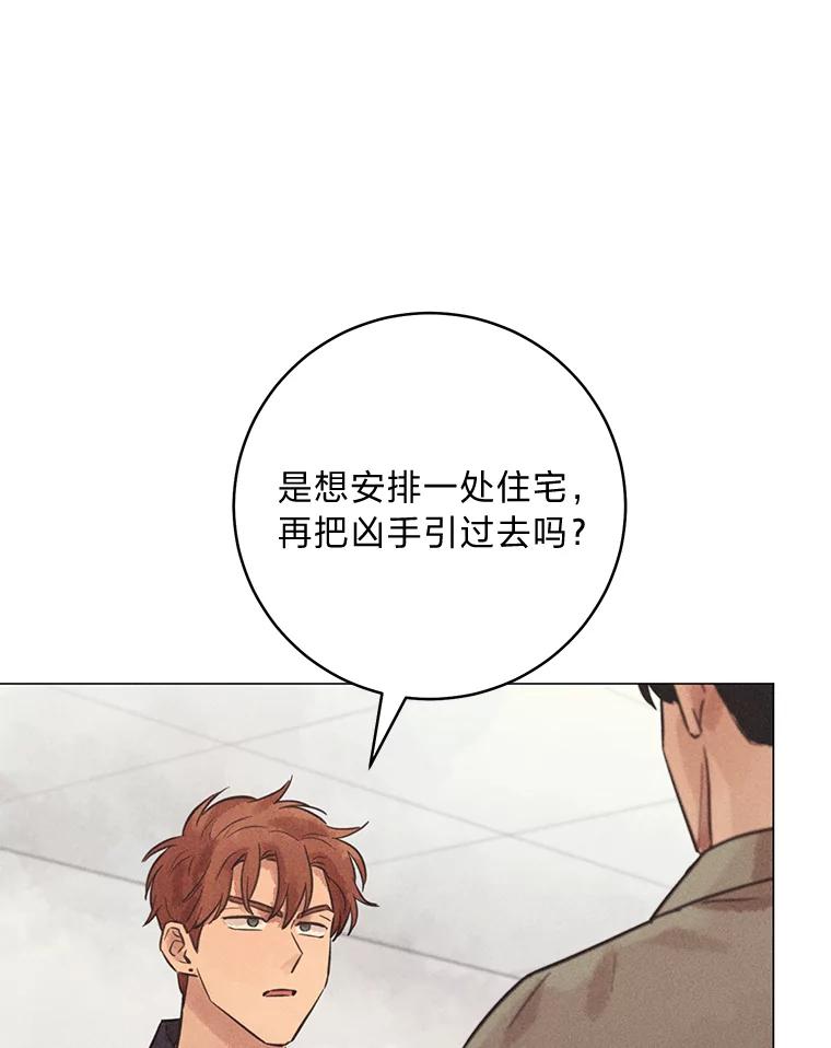 《幻像缉凶》59.新的突破 第108页