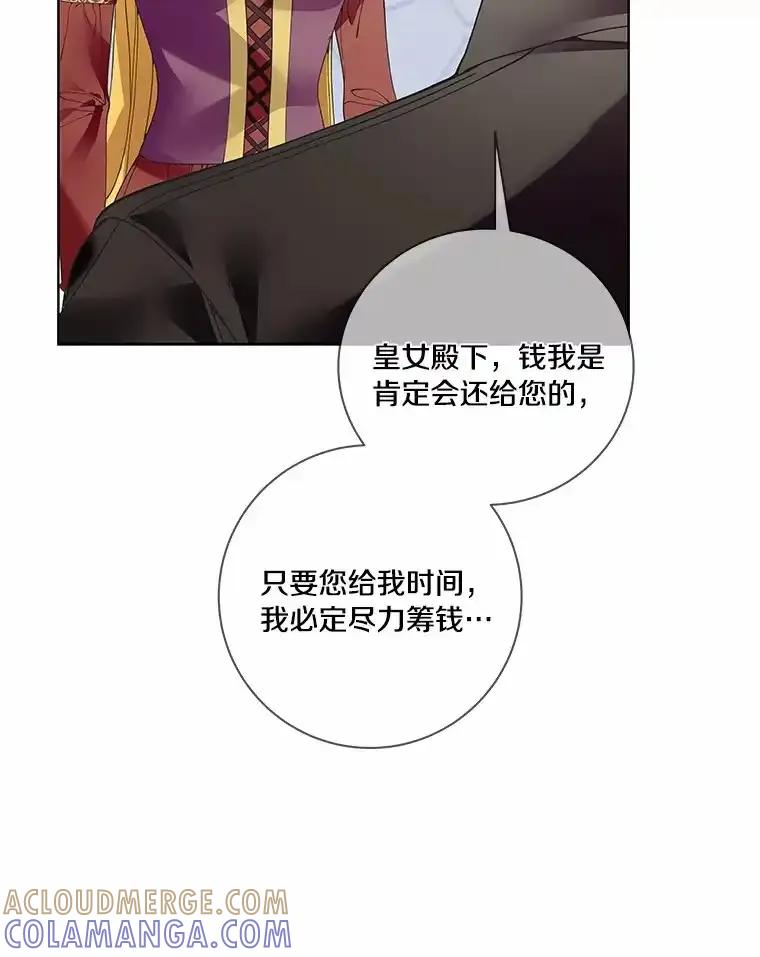 《龙套大公子妃的花路人生》59.地位互换 第97页