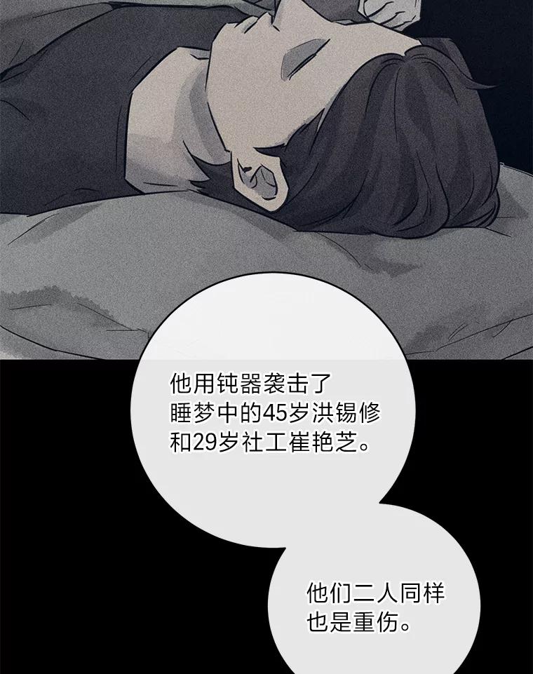 《幻像缉凶》59.新的突破 第51页