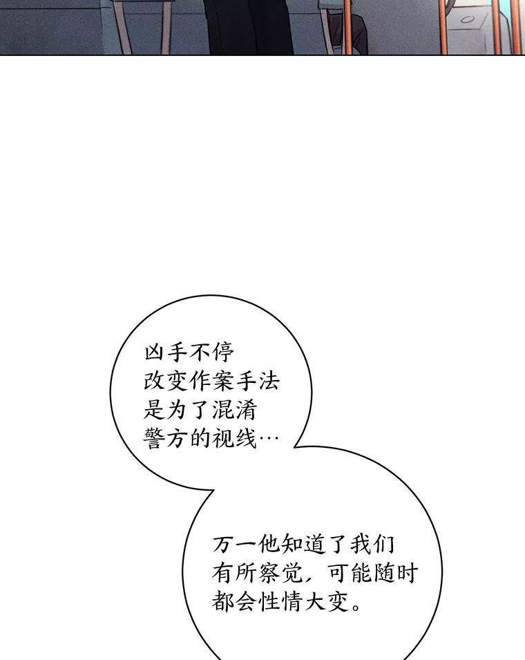 《幻像缉凶》59.新的突破 第20页