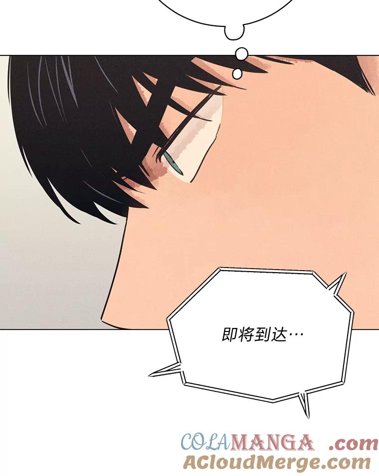《幻像缉凶》59.新的突破 第21页