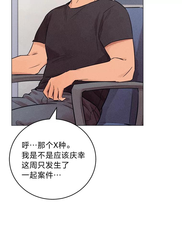 《幻像缉凶》59.新的突破 第44页