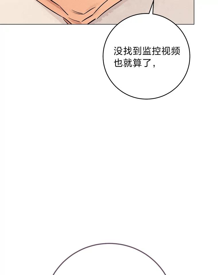 《幻像缉凶》59.新的突破 第40页
