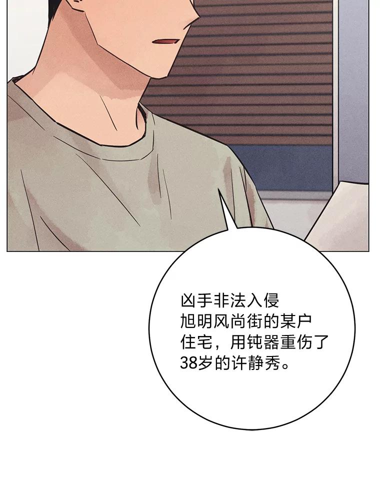 《幻像缉凶》59.新的突破 第48页