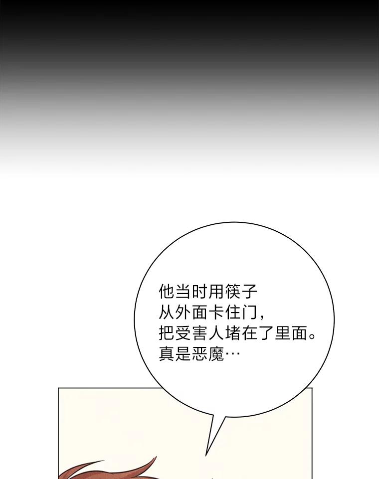 《幻像缉凶》59.新的突破 第54页