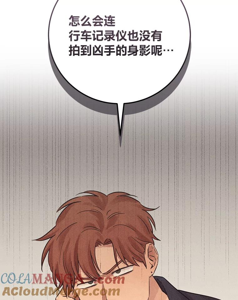 《幻像缉凶》59.新的突破 第41页