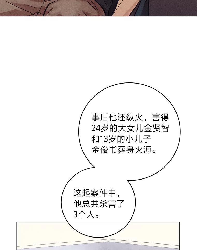 《幻像缉凶》59.新的突破 第58页