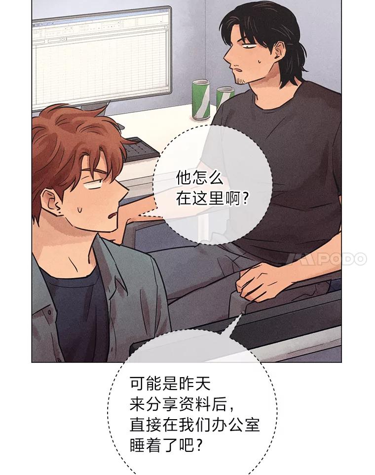 《幻像缉凶》59.新的突破 第59页