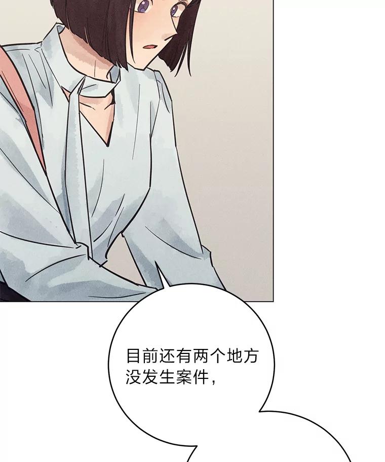《幻像缉凶》59.新的突破 第98页