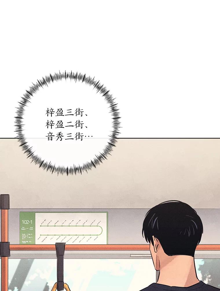 《幻像缉凶》59.新的突破 第26页