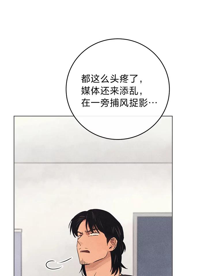 《幻像缉凶》59.新的突破 第43页