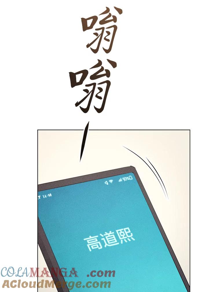 《幻像缉凶》59.新的突破 第29页