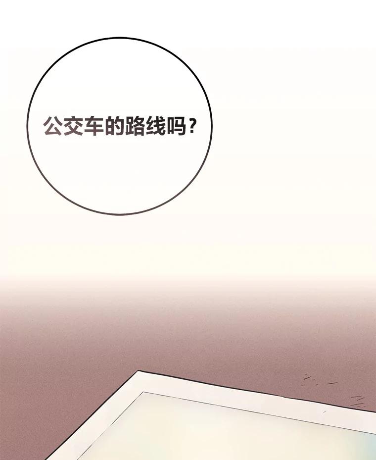 《幻像缉凶》59.新的突破 第95页