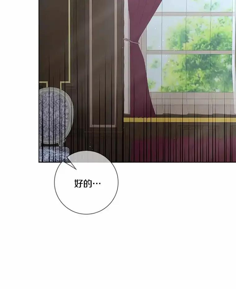 《龙套大公子妃的花路人生》60.公主驾到 第46页