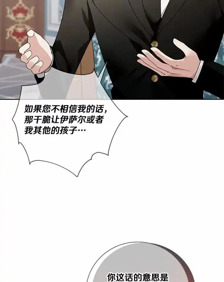 《龙套大公子妃的花路人生》60.公主驾到 第2页