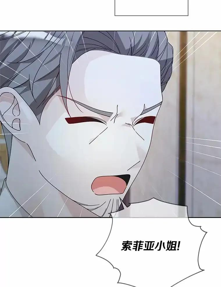 《龙套大公子妃的花路人生》60.公主驾到 第126页