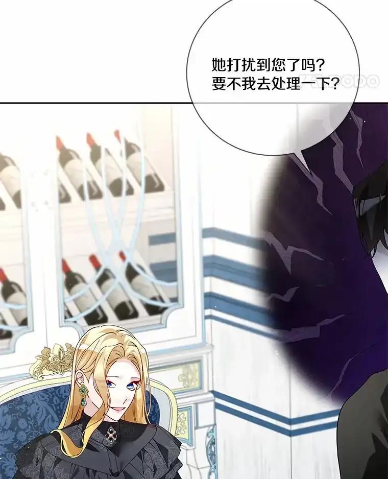 《龙套大公子妃的花路人生》60.公主驾到 第70页