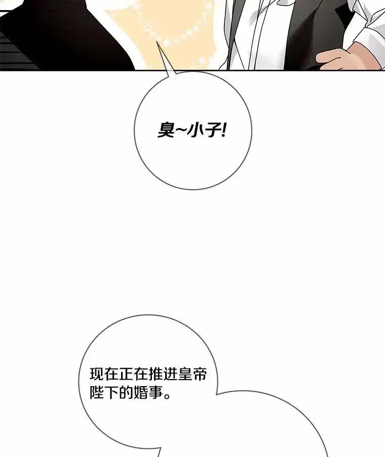 《龙套大公子妃的花路人生》60.公主驾到 第24页