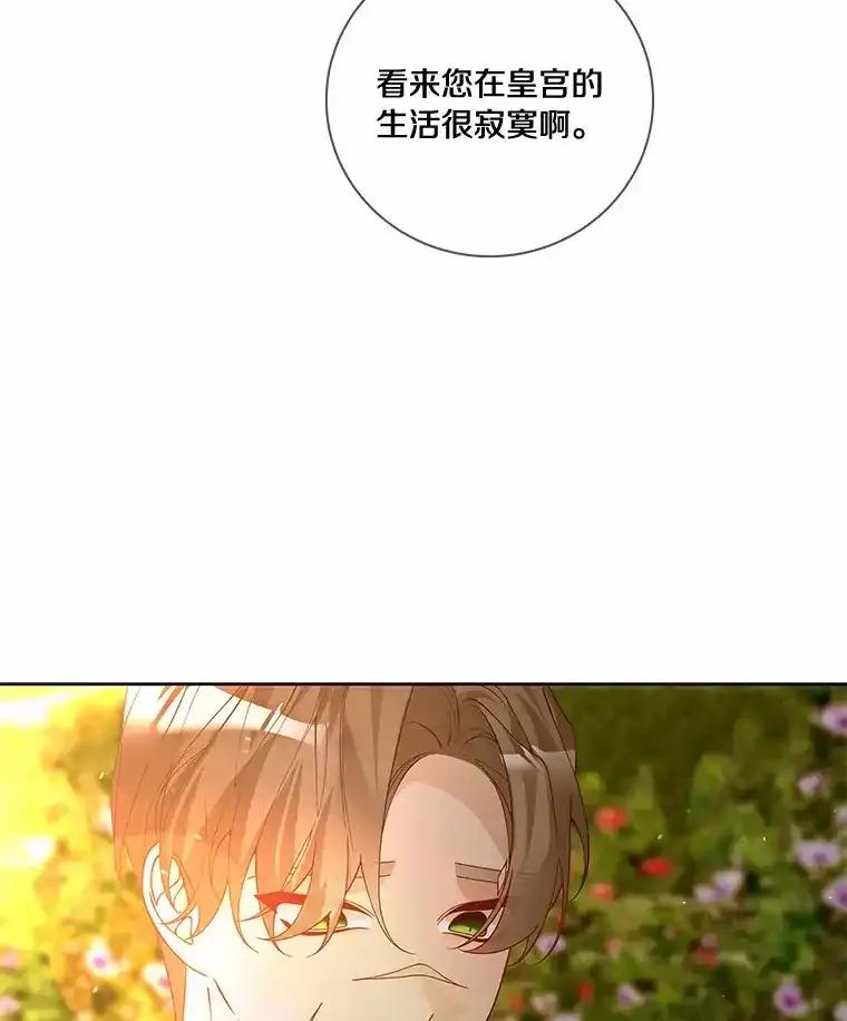 《龙套大公子妃的花路人生》60.公主驾到 第20页