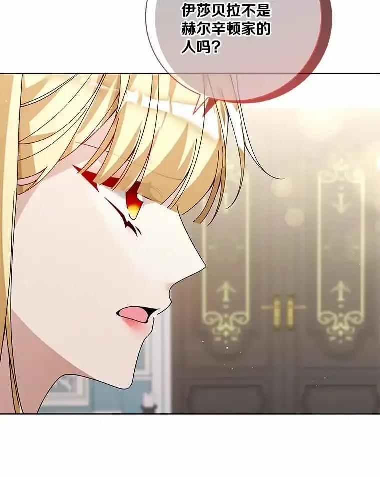 《龙套大公子妃的花路人生》60.公主驾到 第3页