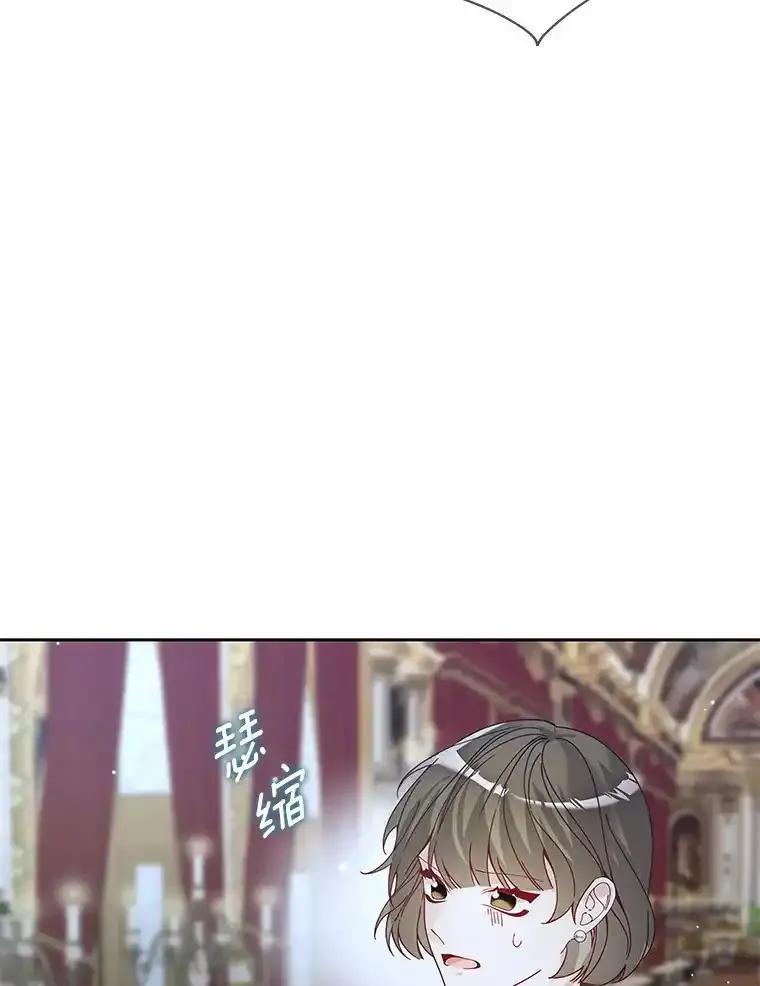 《龙套大公子妃的花路人生》60.公主驾到 第127页