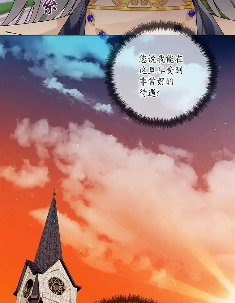 《龙套大公子妃的花路人生》60.公主驾到 第102页