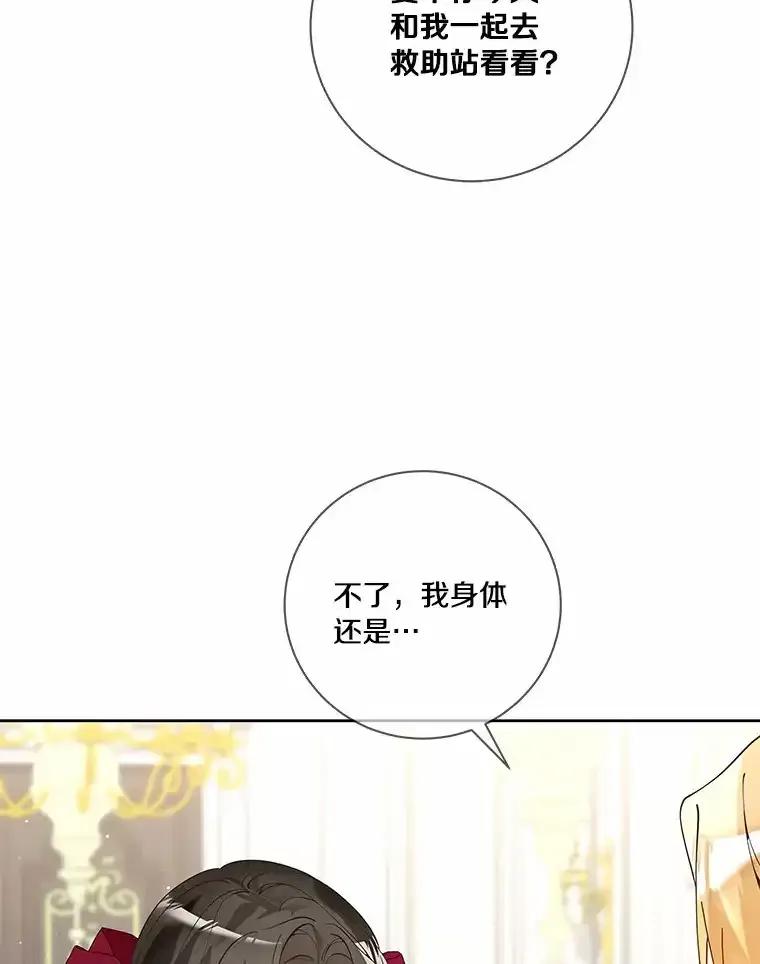 《龙套大公子妃的花路人生》60.公主驾到 第82页