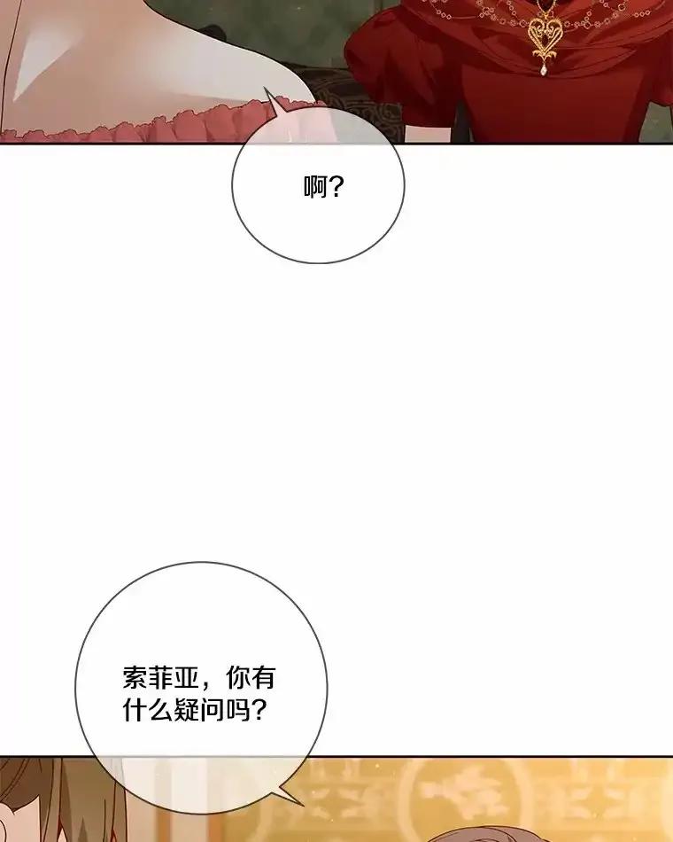 《龙套大公子妃的花路人生》60.公主驾到 第110页