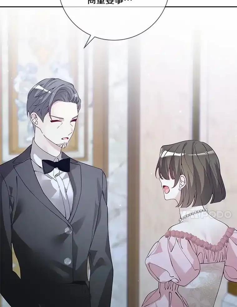 《龙套大公子妃的花路人生》60.公主驾到 第124页