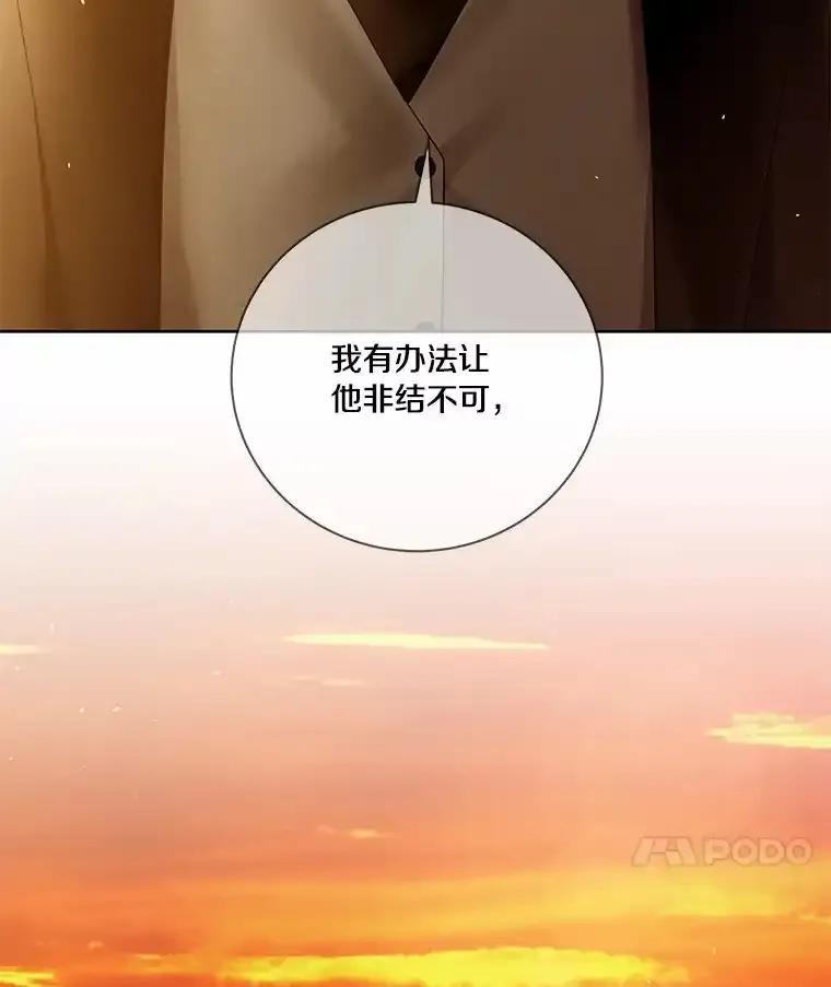 《龙套大公子妃的花路人生》60.公主驾到 第28页