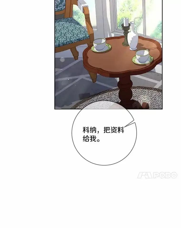 《龙套大公子妃的花路人生》60.公主驾到 第7页