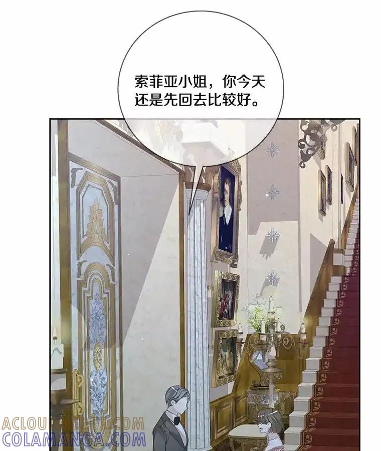 《龙套大公子妃的花路人生》60.公主驾到 第129页